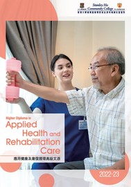 2022-23 HD in Applied Health and Rehabilitation Care Leaflet